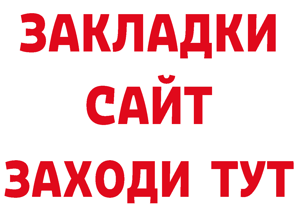 ТГК концентрат ссылки нарко площадка мега Луховицы